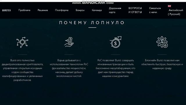 Burstex - хороший проект смотреть онлайн