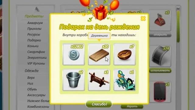 ОТКРЫВАЮ ПОДАРКИ на ДР АВАТАРА / МНЕ ВЫПАЛИ... / Аватария смотреть онлайн
