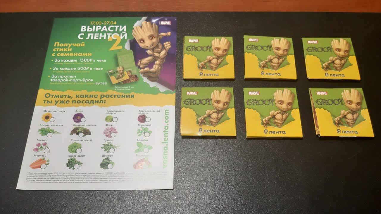 ВЫРАСТИ С ЛЕНТОЙ 2 / Обзор новой акции | Распаковка пакетиков! смотреть онлайн