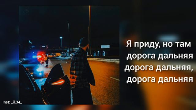 Jakone-дорога дальняя (текст песни, премьера трека 2024) смотреть онлайн