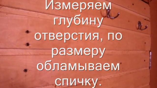 Саморез по дереву. Если саморез по дереву прокрутился смотреть онлайн
