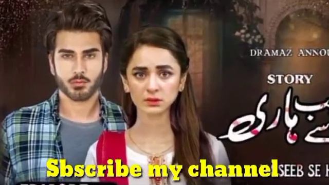 Naseeb Se Hari Episosde 01 - Yumna Zaidi Imran Abbas - Best Story Upcoming Drama ..Kt News смотреть онлайн