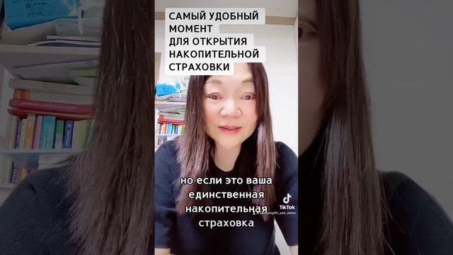 Самый удобный момент для открытия накопительной страховки «Новый стандарт», смотреть онлайн