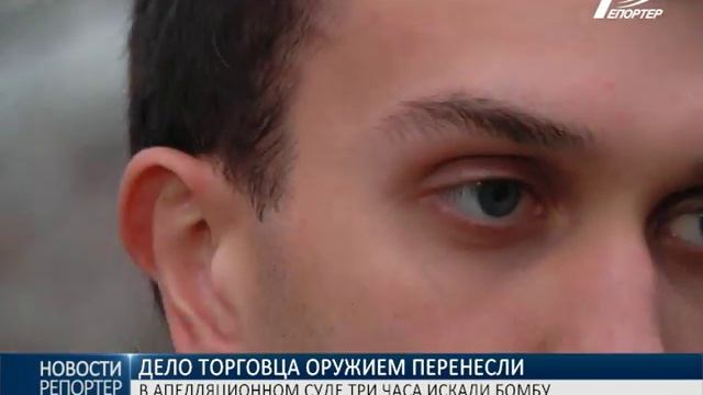 Судебное заседание по делу торговца оружием перенесли - в связи с "заминированием" суда смотреть онлайн