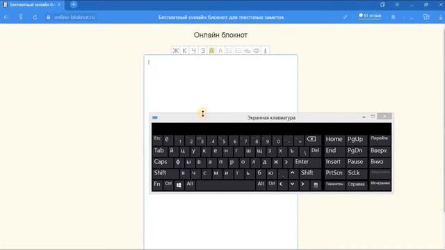 Как включить экранную клавиатуру на компьютере смотреть онлайн