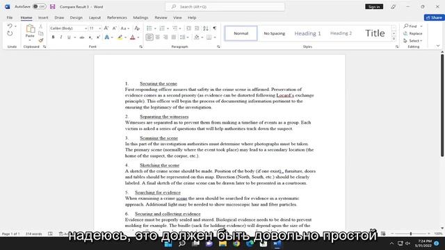 Как показать или скрыть линии сетки в Word смотреть онлайн