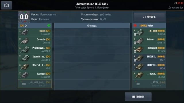 Турнир "Межсезонье IX-X #41"(22.02.18), WoT Blitz смотреть онлайн