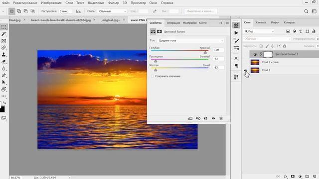 Фотошоп. Photoshop. Быстрая Цветокоррекция насыщенных по цвету фото | ? смотреть онлайн