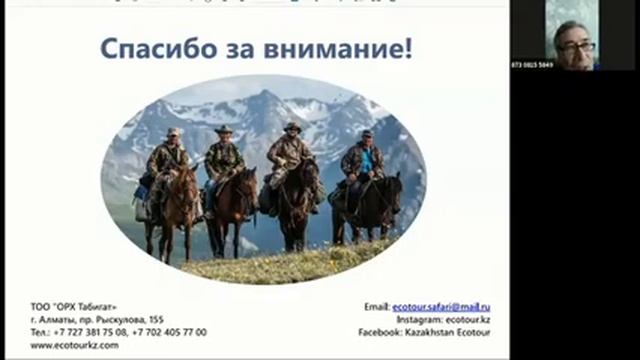 Перспективы развития конного туризма в Казахстане смотреть онлайн