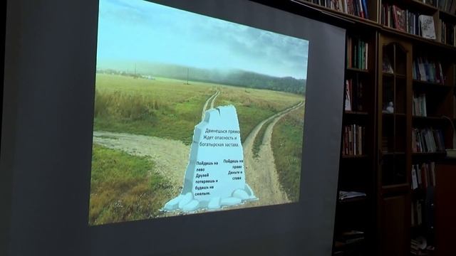 Библиотечный урок : "В гости к богатырям". К Дню защитника Отечества. смотреть онлайн