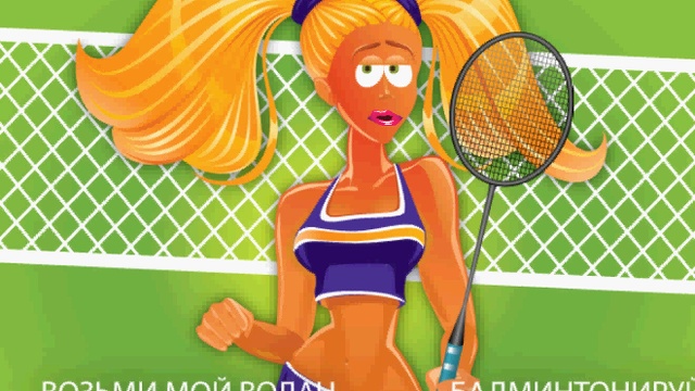 #бадминтон 