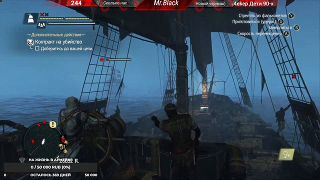 Ураа это не дота ★★★★★ Assasin's creed IV Black flag #15 смотреть онлайн
