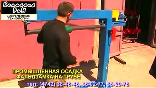 Станки изготовления водостоков водосточных систем смотреть онлайн