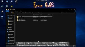 решение ошибки 0х06 (Ошибка: internal error 0x06 System error)