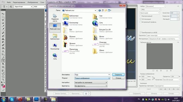 Как сделать меню для группы смотреть онлайн