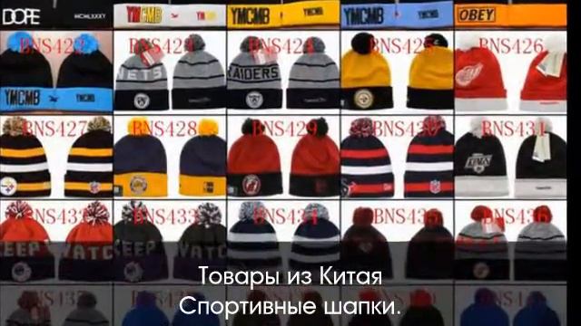 Товары из Китая смотреть онлайн