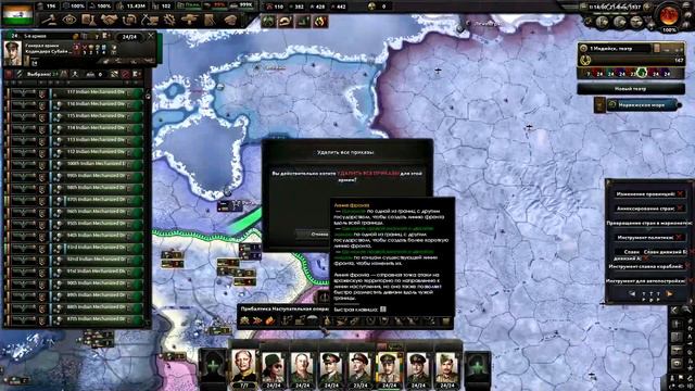 Hearts of Iron 4 Свободная Индия Серия 2 Форсированный Блицкриг смотреть онлайн