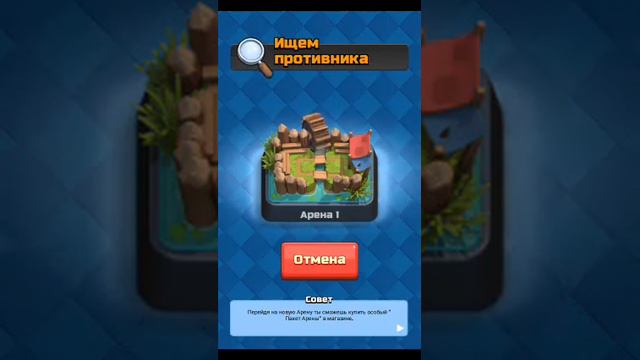 Клешка проходим клеш рояль#1 смотреть онлайн