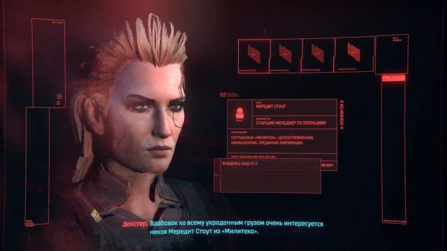 Cyberpunk 2077: Phantom Liberty-Совсем другая игра (Часть 3-Импланты)