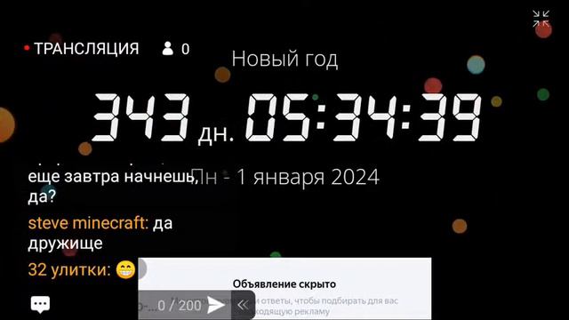 отсчет до нового года #2024 смотреть онлайн