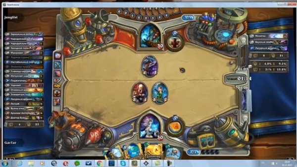 HearthStone - Deck Tracker. Где скачать, как настроить инструкция на русском.