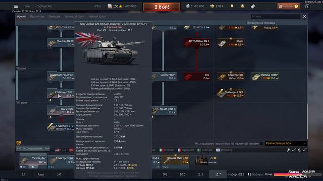 Обнова «Господство в воздухе» ☆ Т-90М, ABRAMS SEPv2, Су-27, F 15A, JAS-39 Gripen ☆ WAR THUNDER