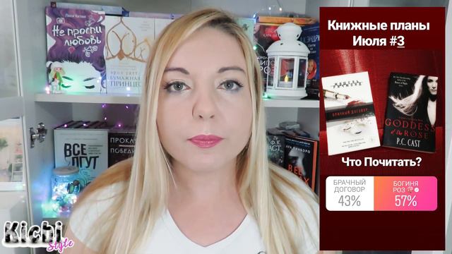 Какие книги вы выбрали для меня | Книжные Планы | Июль 2018 смотреть онлайн