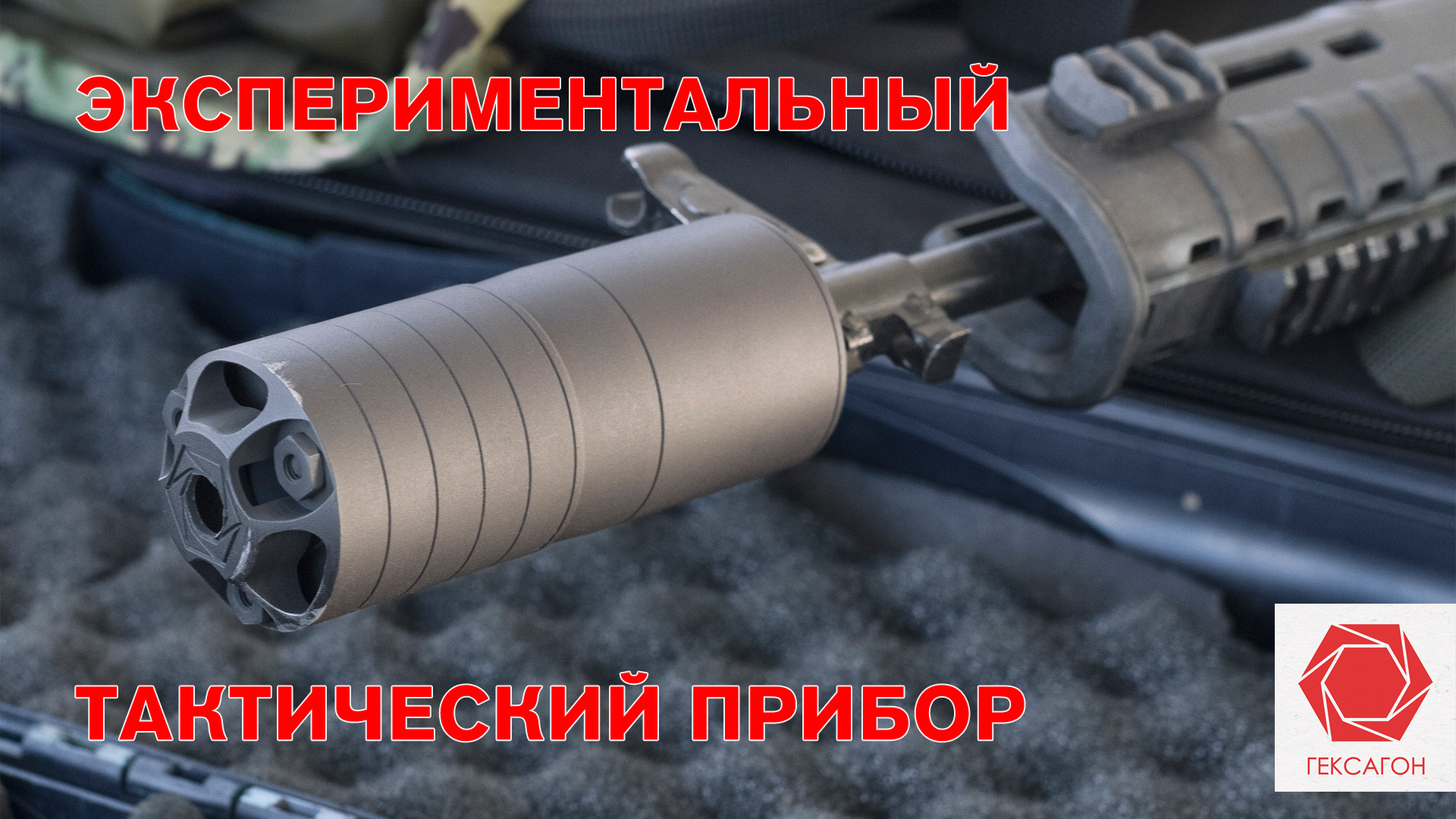 Экспериментальный укороченный прибор [АРХИВ] смотреть онлайн