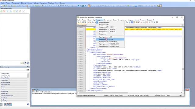 Создание GML в Mapinfo для загрузки в ФГИС ТП смотреть онлайн
