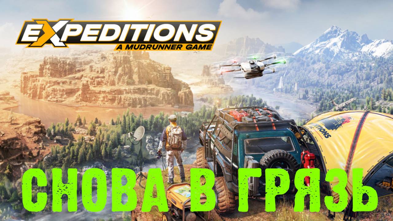 Expeditions: A Mudrunner Game