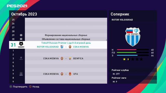 Играем в PES 2021. 7 Августа 2022 смотреть онлайн