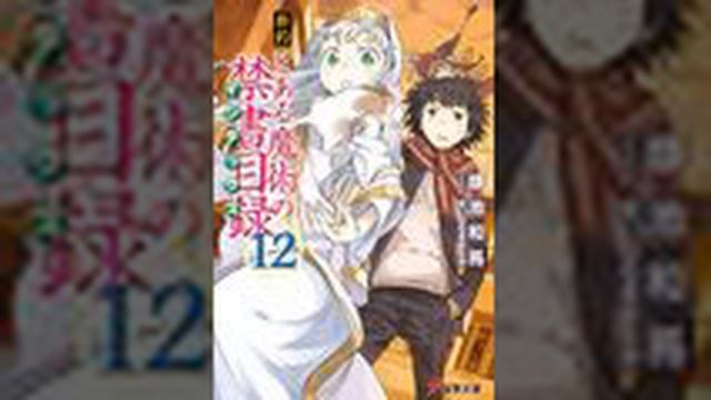 Toaru New Testament Volume 12 Audiobook смотреть онлайн