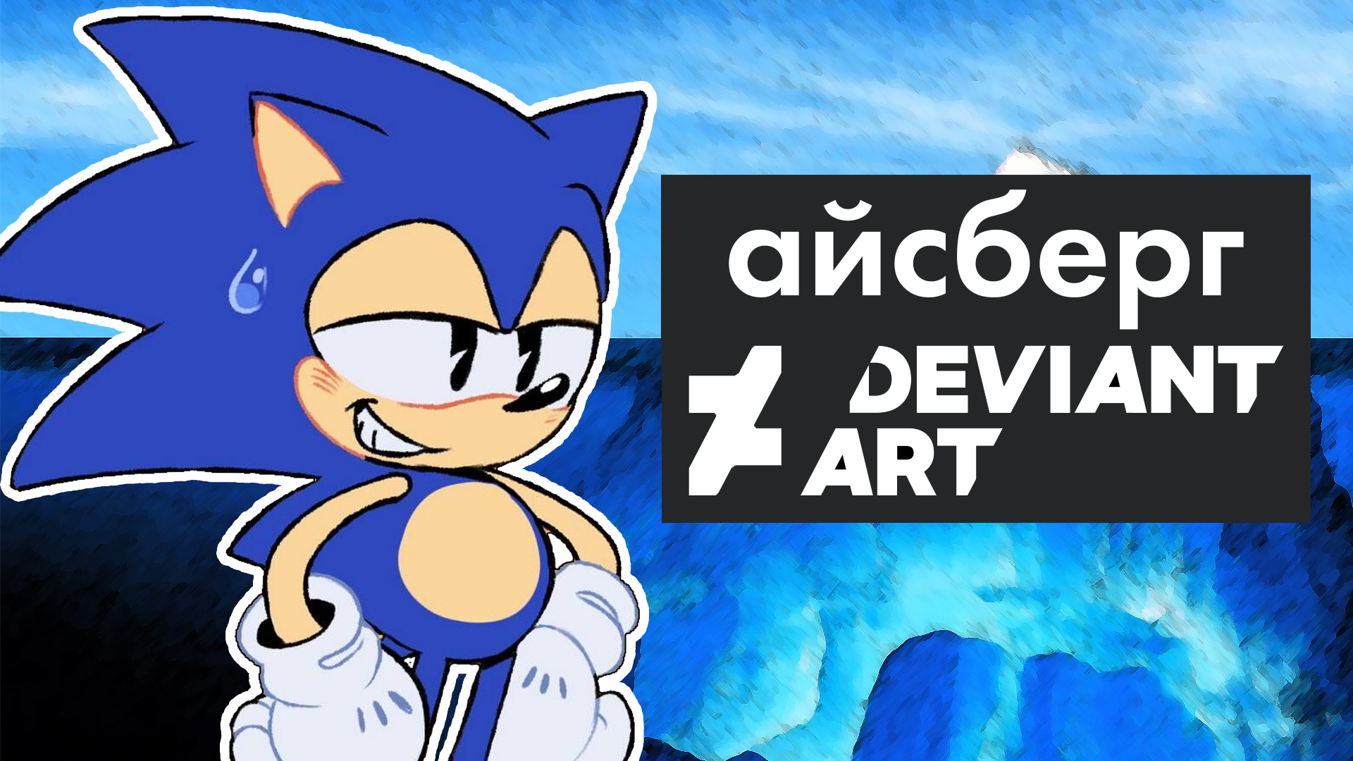 Типы людей в DeviantArt