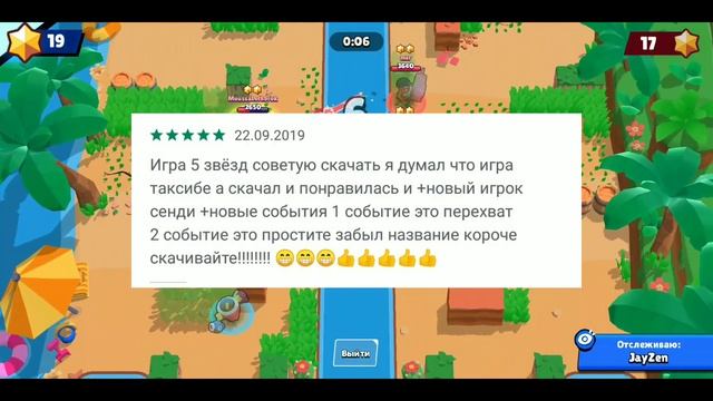 ДАУНЫ В ОТЗЫВАХ БРАВЛ СТАРС ! Brawl Stars смотреть онлайн