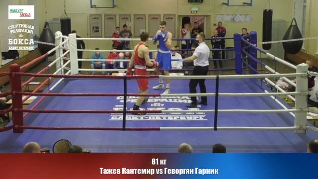 81 кг Тажев Кантемир vs Геворгян Гарник смотреть онлайн