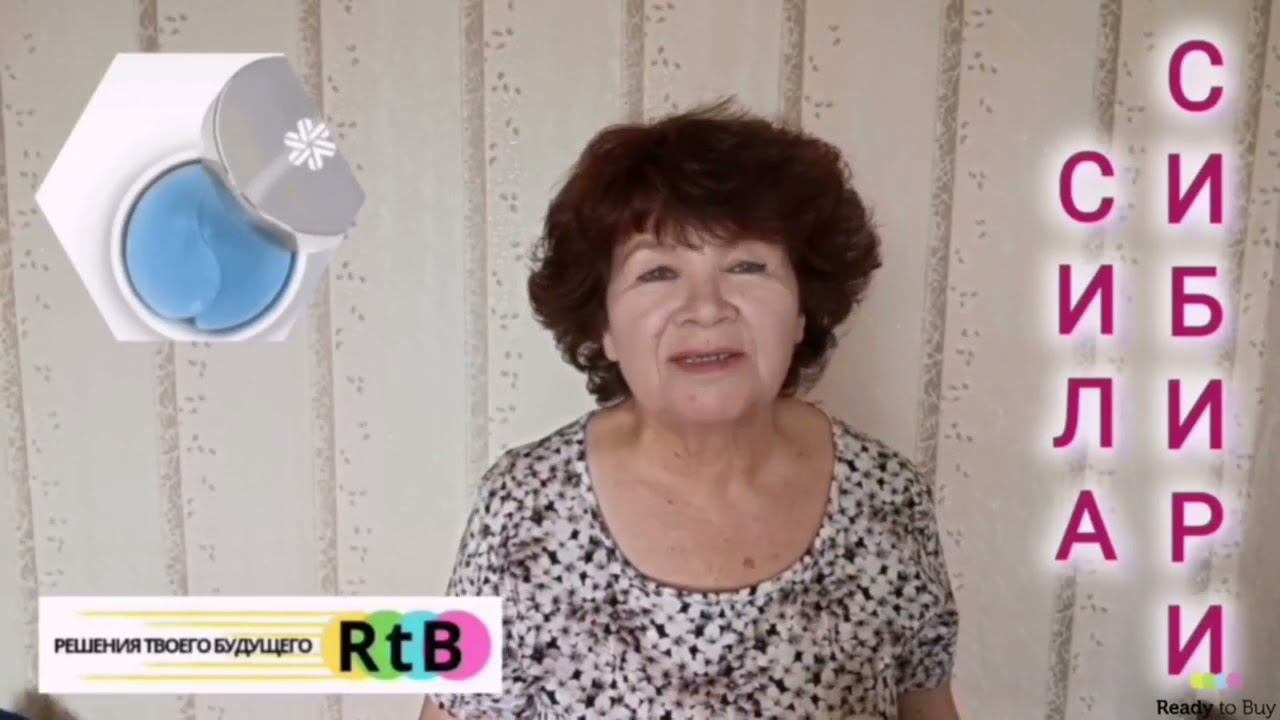 Всем советую патчи от магазина Сила Сибири на Ready to Buy смотреть онлайн