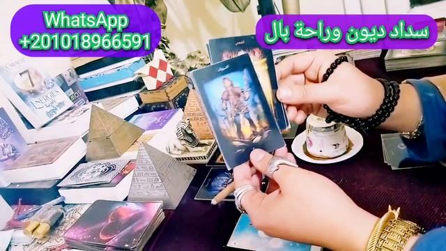 قراءة فنجان وتاروت برج العذراء الثلث الاخير من شهر مارس لقارئ الفنجان وخبير التاروت بحر المنسي