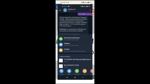 как сделать свои стикеры в ТГ (превьюшку сьел кот) смотреть онлайн
