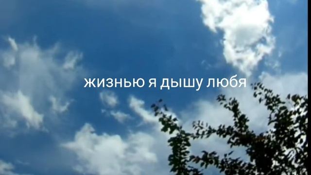 "Я люблю тебя и небо" фрагмент читает Владислава Кануникова (Автор В.Брюсов) смотреть онлайн