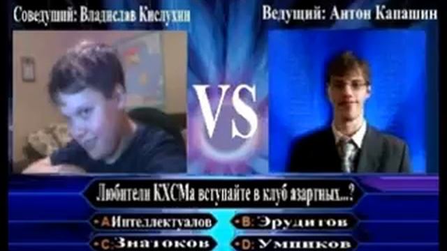 О, счастливчик! Кто хочет стать миллионером смотреть онлайн