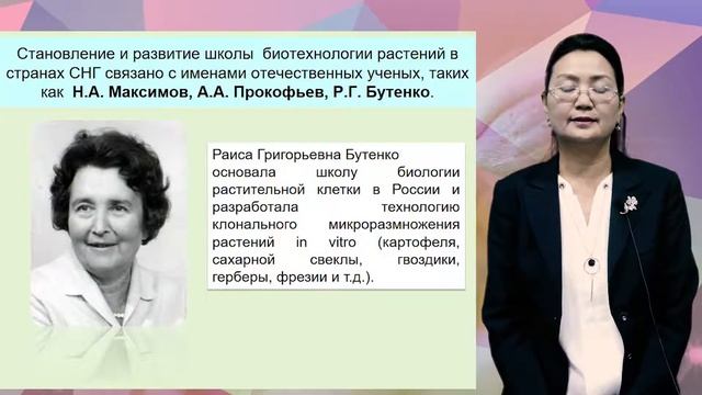 Комекова Г.К. Этапы микроклонального размножения растений смотреть онлайн