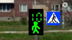 Пешеходный светофор с табло обратного отсчёта времени и звуковым сигналом для слепых пешеходов.