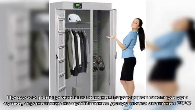 Обзор сушильных шкафов под одежду, какие модели встречаются смотреть онлайн
