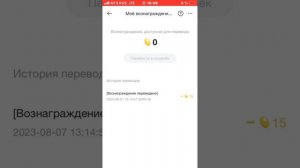 Как вывести бобы в лайк бесплатно за 2 минуты?