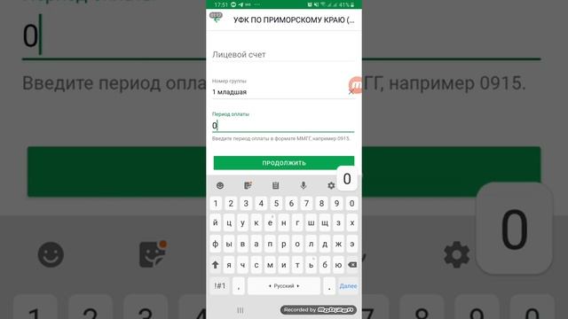 Оплата за садик через Сбербанк Онлайн смотреть онлайн