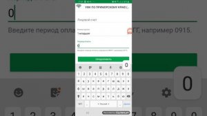 Оплата за садик через Сбербанк Онлайн