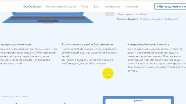 REMME - обзор проекта. Продолжение часть 2 смотреть онлайн