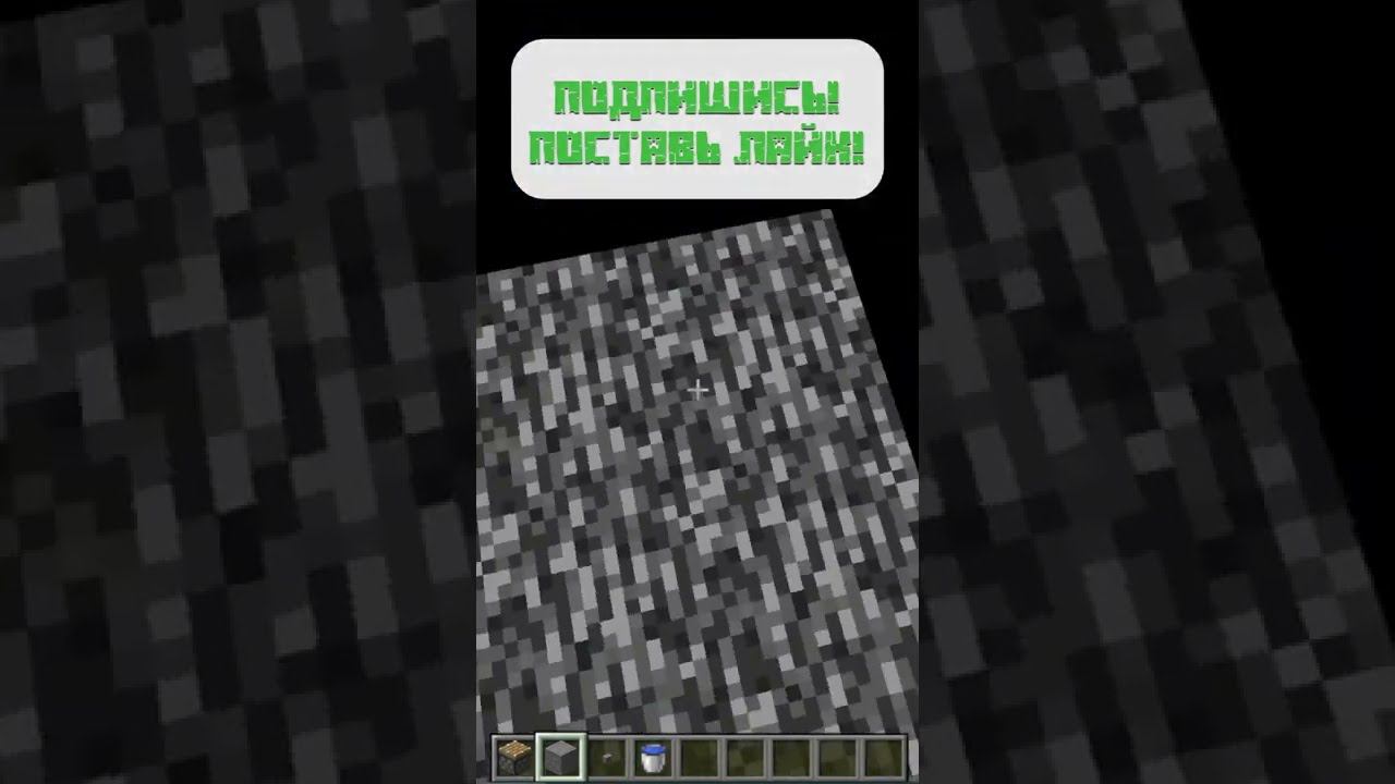 ПЛАТФОРМА ПОД БЕДРОКОМ MINECRAFT #shorts смотреть онлайн