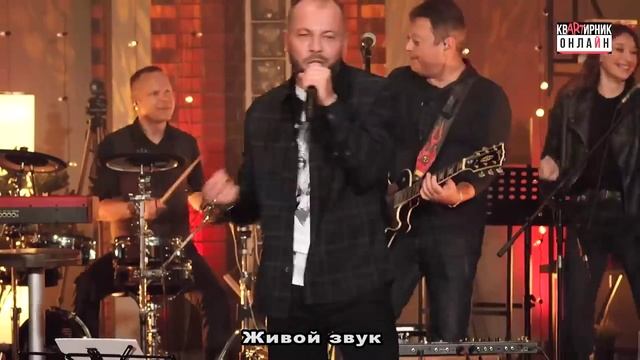 Ярослав Сумишевский "ТЫ БУДЕШЬ ТОЙ САМОЙ" Артисты и поют всеми любимые песни. смотреть онлайн