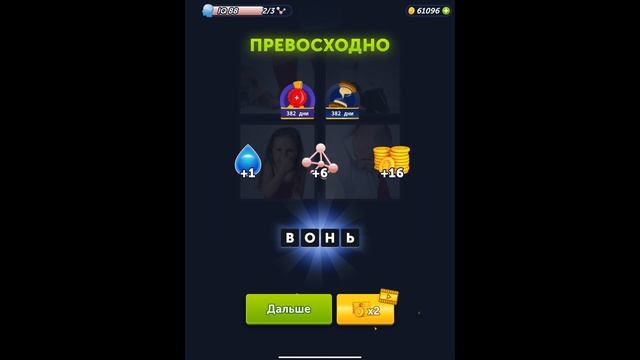 4 фотки 1 слово - Плюх плюх - 16.11.2023 - Ответы Ежедневная Загадка - Ноябрь 2023 #4фотки1слово смотреть онлайн